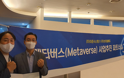 Leejun System, VREDU, Metaverse Business Promotion Partnership